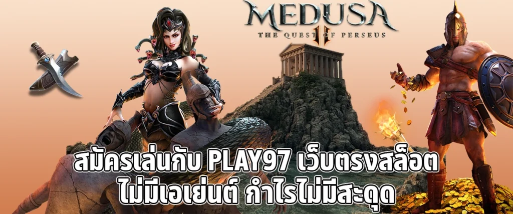 Apply to play with PLAY97 a direct slot website no agents profits without interruption